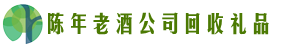 鄂州市德才回收烟酒店